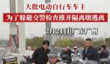 廣州大批車(chē)主為躲避檢查推開(kāi)隔離墩 究竟是怎么回事？