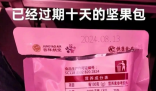 吉祥航空回應(yīng)被曝給乘客過期堅果 事件始末2025最新消息