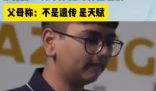 印度14歲神童一天創6項世界紀錄 究竟是怎么樣的？