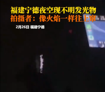 男子稱凌晨開車遇不明發(fā)光物 為什么引爭(zhēng)議什么情況？