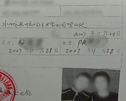 未婚男被登記已婚 “配偶”是堂弟媳 內(nèi)幕曝光簡(jiǎn)直太意外了