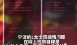 女子求復(fù)合花4萬(wàn)找大師給前任下情蠱 究竟是怎么回事？