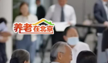 養老規劃師招聘號稱月入十萬 事件始末2025最新消息