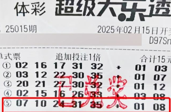 翻衣服口袋發現中了1800萬 背后真相實在讓人驚愕