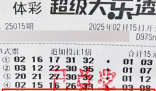 翻衣服口袋發(fā)現(xiàn)中了1800萬 背后真相實(shí)在讓人驚愕