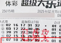 翻衣服口袋發(fā)現(xiàn)中了1800萬(wàn) 背后真相實(shí)在讓人驚愕