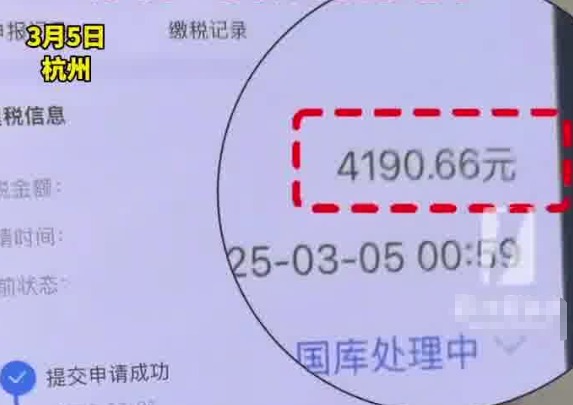 女生退稅4190元驚呼巨款 究竟是怎么回事？