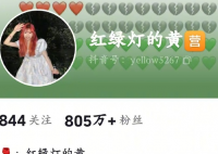 “紅綠燈的黃”已無三只羊標識 事件始末2025最新消息