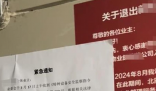 物業(yè)撤場(chǎng)停電梯 居民每天爬30層樓 究竟是怎么回事？
