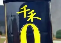 千禾0醬油公司股價四天蒸發9.5億 事件始末2025最新消息