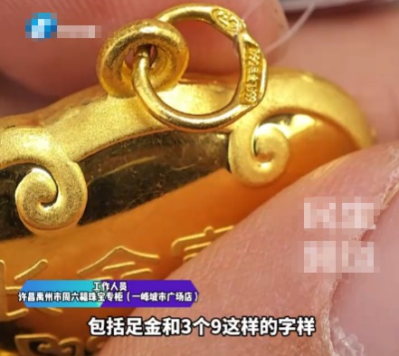 女子給女兒買的金鎖置換時克數少了 為什么少了這么多？