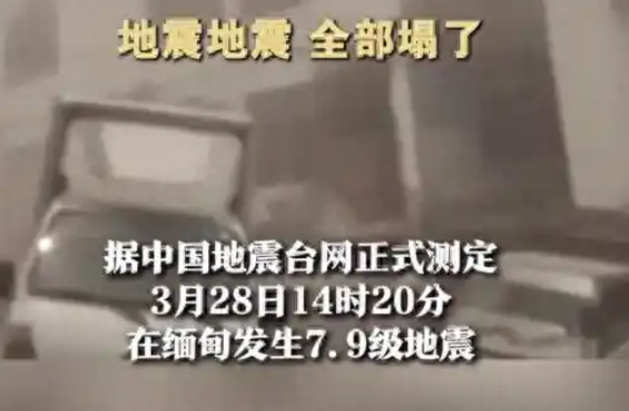 震中華人店主:一排排房屋倒塌 為什么這么嚴重？