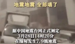 震中華人店主:一排排房屋倒塌 為什么這么嚴(yán)重？
