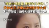 女生患雙相情感障礙說(shuō)自己是首富 內(nèi)幕實(shí)在讓人驚個(gè)呆