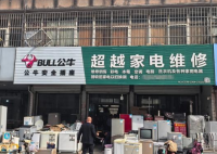 “家電華佗”走紅 一個(gè)月漲粉200萬 這也太火爆了