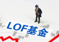 缺吸引力 LOF成被市場遺忘的角落 流動性不足問題較為突出