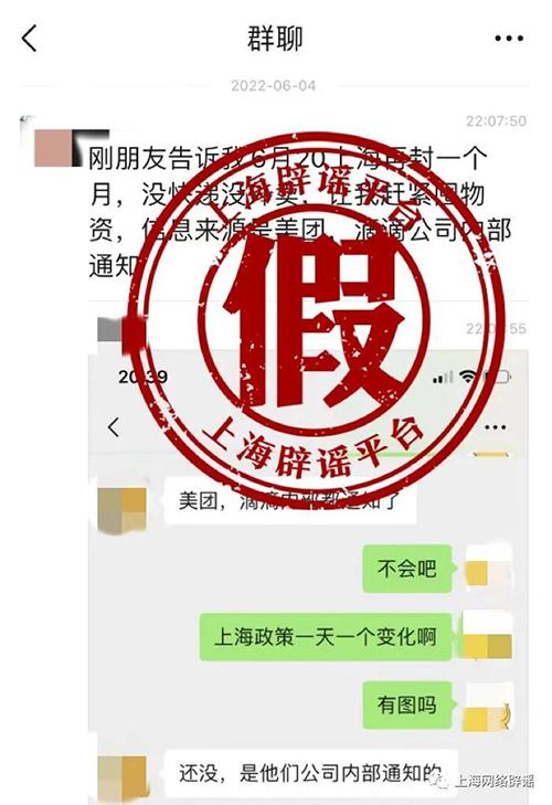 6月20日上海再封一個月？