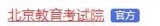 教育部發布2022年高考預警信息！
