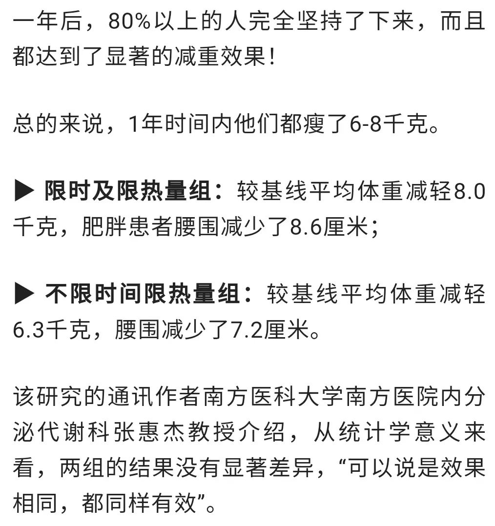 過午不食能減重？長達(dá)一年的實(shí)驗(yàn)發(fā)現(xiàn)……