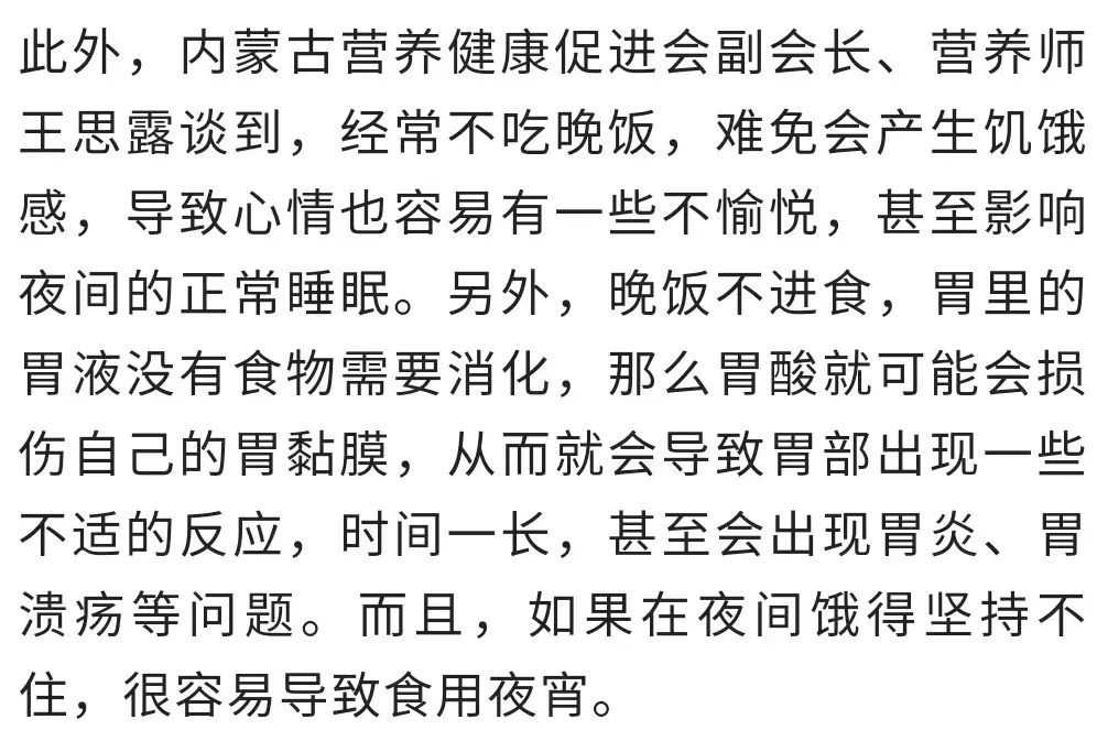 過午不食能減重？長達(dá)一年的實(shí)驗(yàn)發(fā)現(xiàn)……