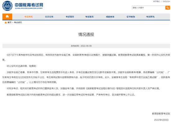 高考疑似泄題？提前查高考分數？這些“冷飯熱炒”的高考謠言莫信！