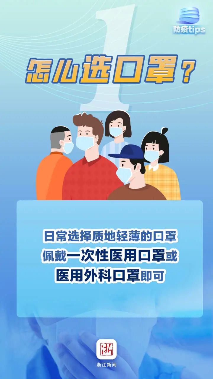 夏天來了怎么戴口罩？來看看這些小提示