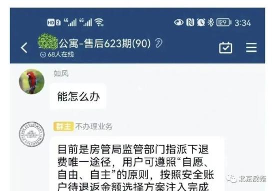 “清退、回款”……看到這些信息要提高警惕！