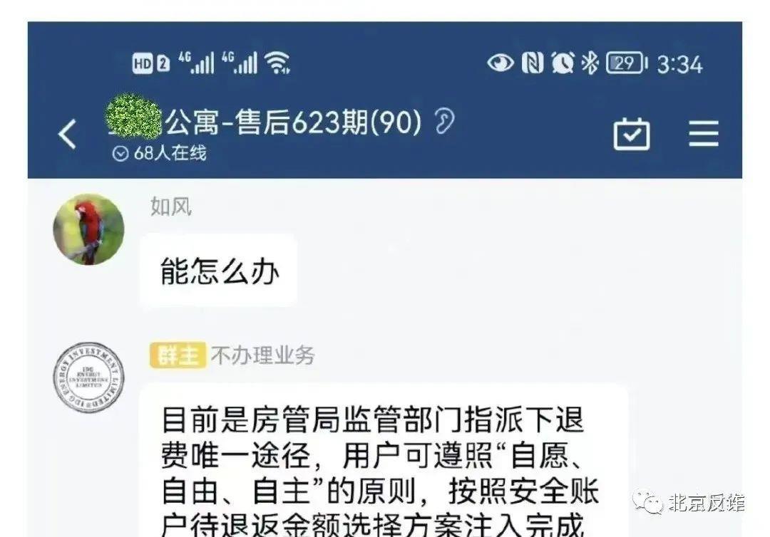 “清退、回款” 看到這個就要提高警惕了