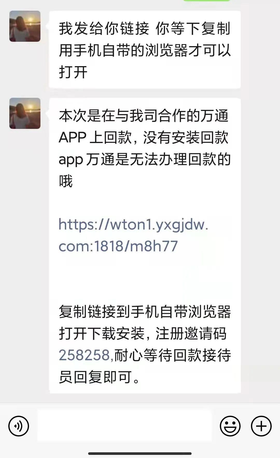 “清退、回款” 看到這個就要提高警惕了