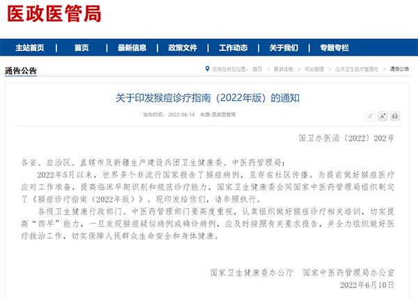 猴痘有哪些傳播途徑？哪類人群易感？官方明確