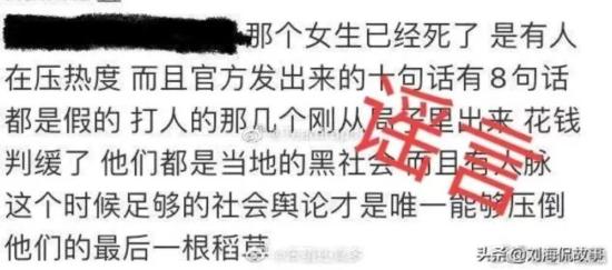 網傳燒烤店被打女子去世，唐山婦聯回應