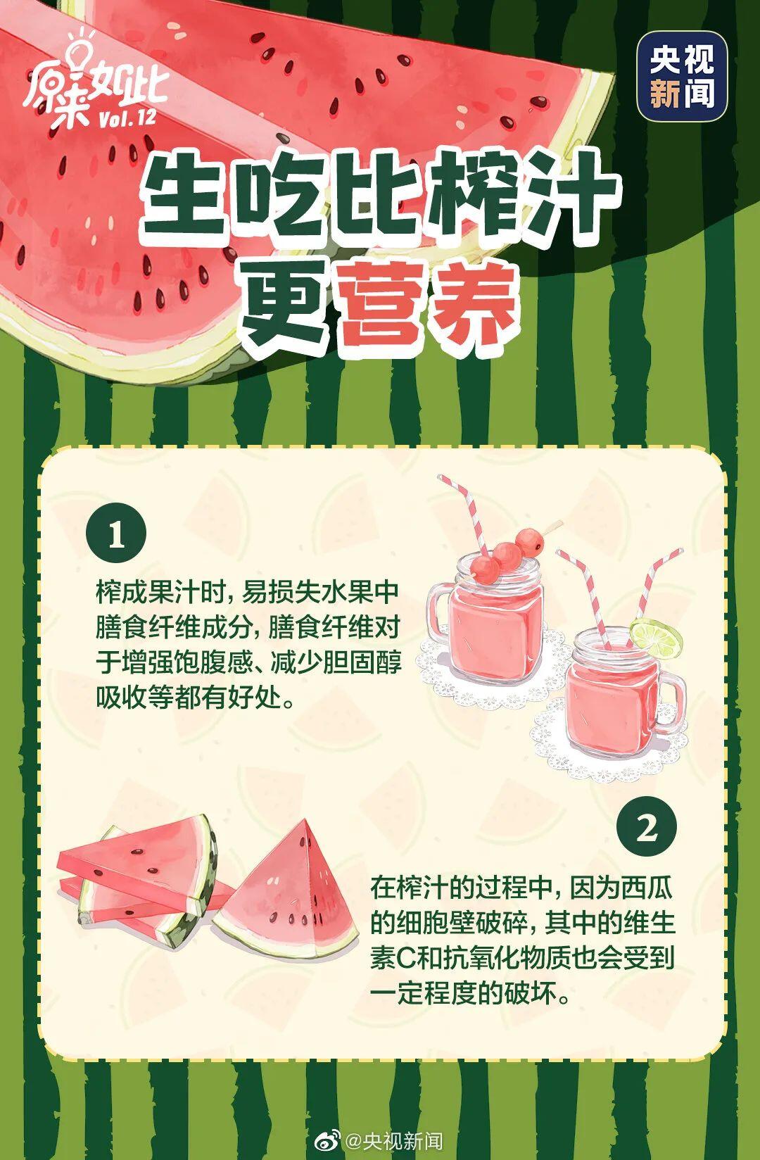 無西瓜，不夏天！挑瓜大法送上！這種西瓜別吃