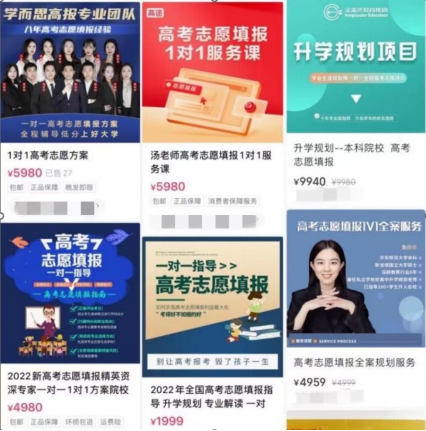 這是高考志愿填報，還是大型算命現(xiàn)場？