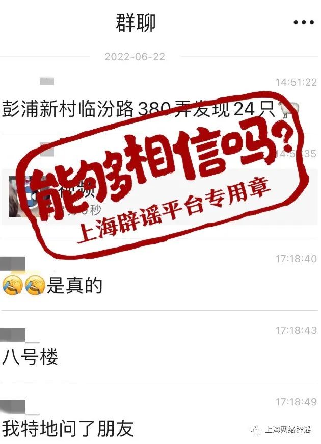靜安臨汾路380弄發(fā)現(xiàn)24例陽性？不準(zhǔn)確，實(shí)際上是4月1日以來的累計(jì)數(shù)量