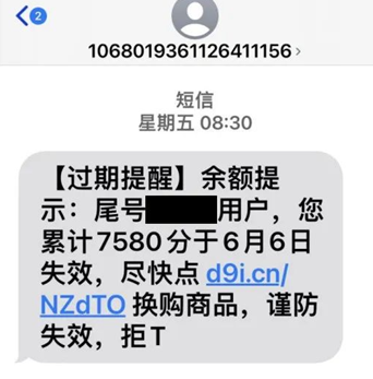 這條短信別輕信！三大運(yùn)營商回應(yīng)