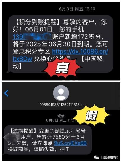 QQ郵箱發(fā)郵件說“支付收款寶”要送禮，手機(jī)短信有積分要到期……不要輕信！