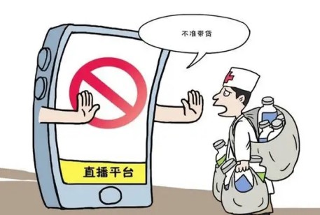 醫生做直播可帶貨還是專公益？