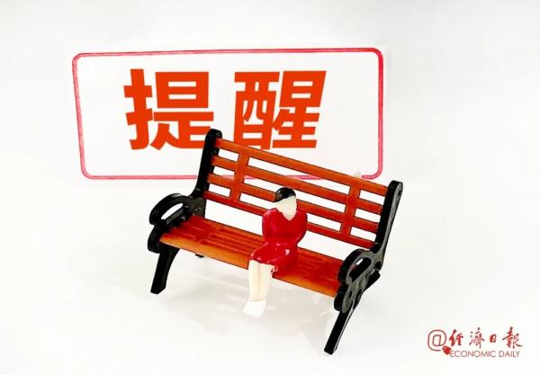 一次補(bǔ)繳3萬(wàn)可月領(lǐng)700元，真的？假的？