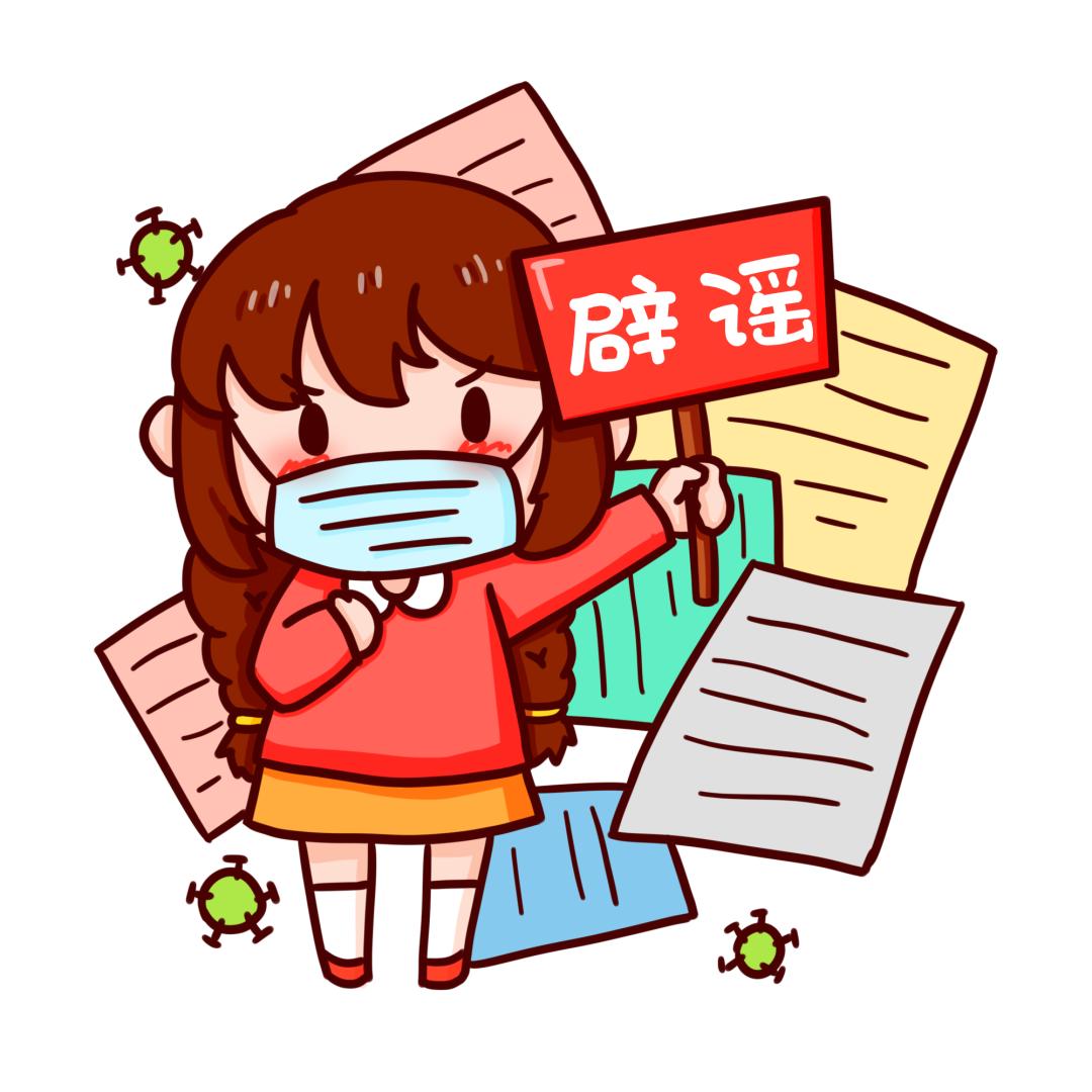 醫(yī)務(wù)工作者用實(shí)際行動(dòng)辟謠！