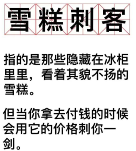 捉拿“雪糕刺客”！ 多地“雪糕護衛”出手