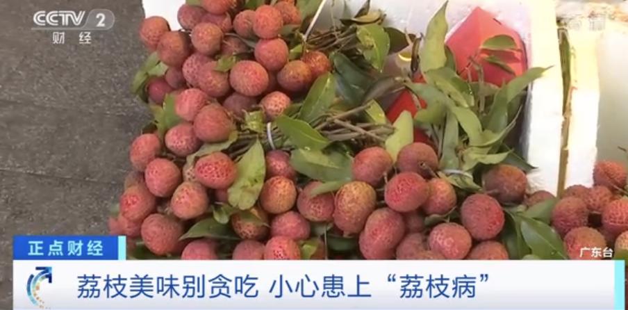 警惕！這個細節不注意！小心“荔枝中毒”！