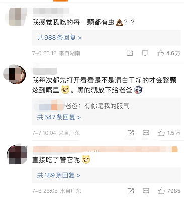 原來(lái)自己一直在吃荔枝蟲子？網(wǎng)友坐不住了……