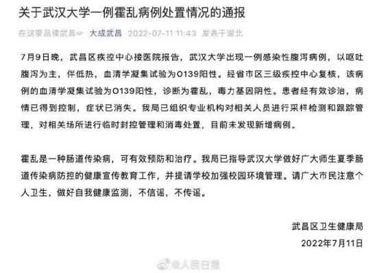 武大出現1例霍亂病例！關于霍亂，10個熱點問答