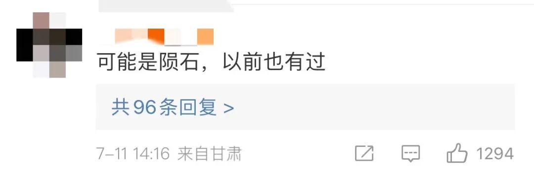 一地深夜出現火球狀不明飛行物？官方回應！