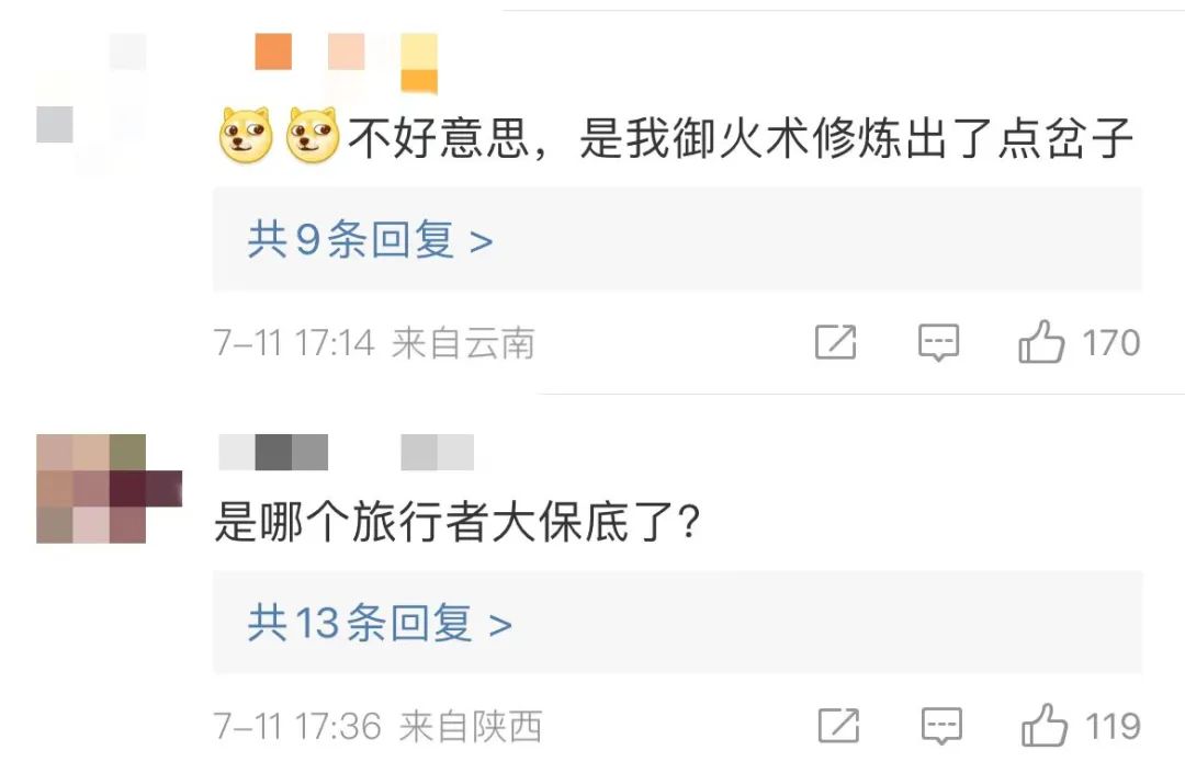 一地深夜出現火球狀不明飛行物？官方回應！