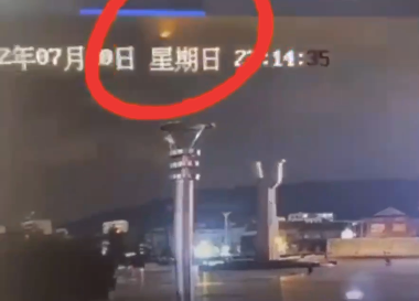 一地深夜出現火球狀不明飛行物？官方回應！