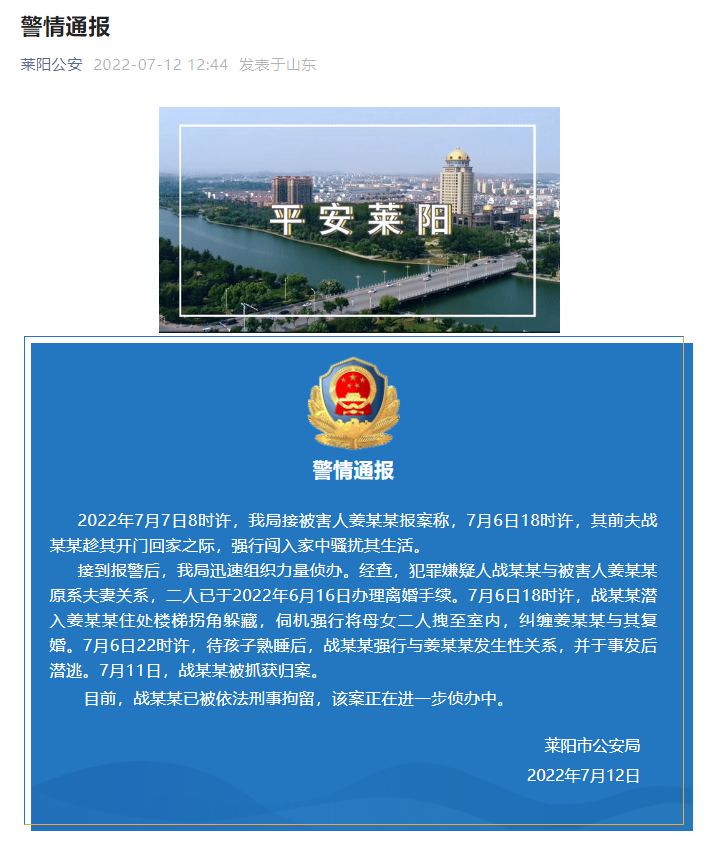 警方通報(bào)“母女被雨衣男拖拽進(jìn)屋”，案件細(xì)節(jié)披露！