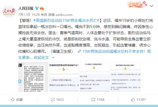 這件事千萬別再做了！19歲男生喝冰水釀悲劇......