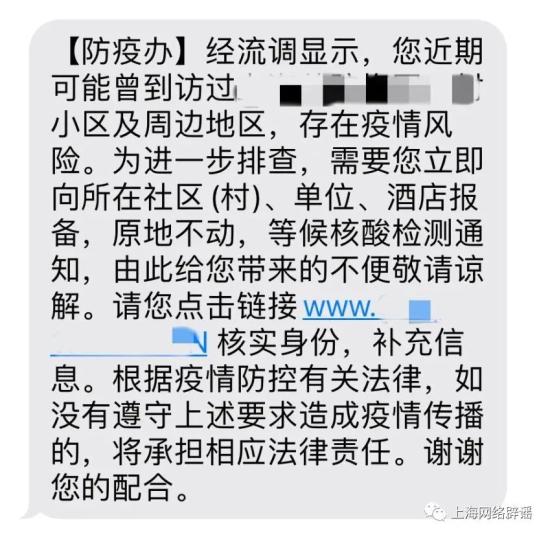 1小時內(nèi)5個人報警碰到“假流調(diào)”？警方辟謠，還告訴你真流調(diào)內(nèi)容