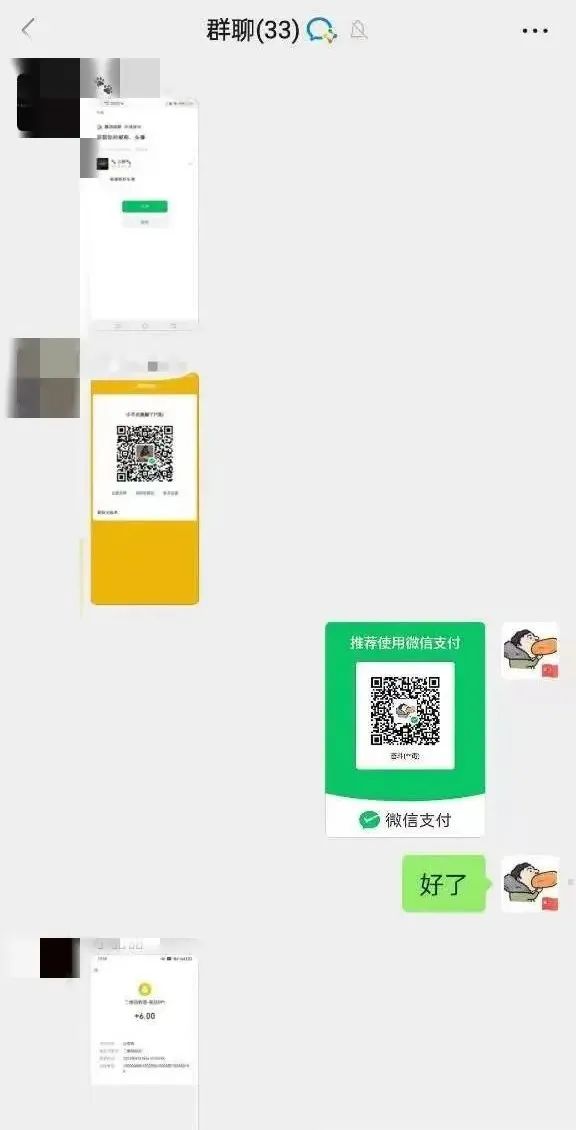 騙子拉了個(gè)微信群，沒(méi)想到群里一半是警察！